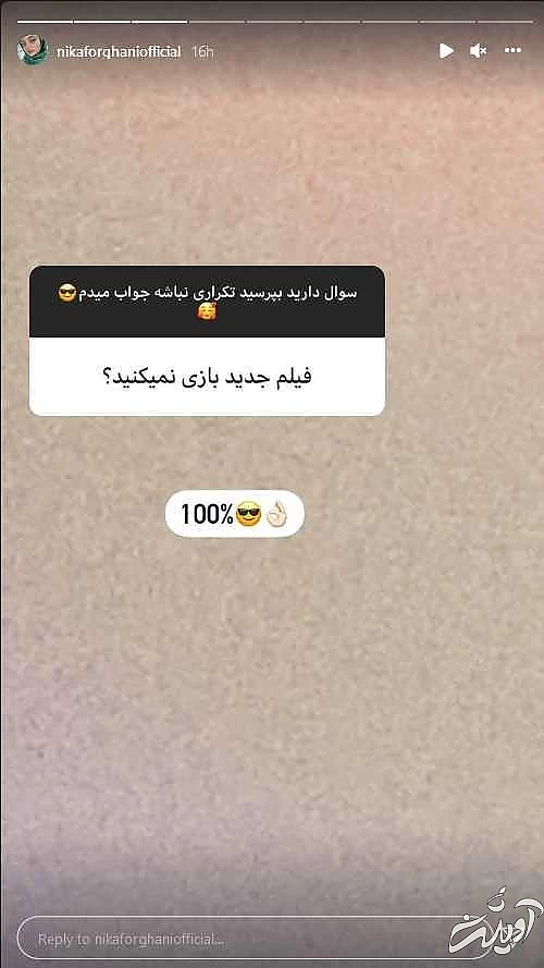 استوری جالب سارا و نیکا ! - با چشم هایشان درآمد دارند ! + تصاویر